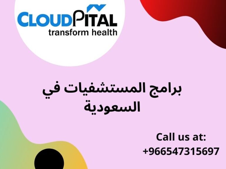 How برامج المستشفيات في السعودية assist you in overcoming physician burnout?