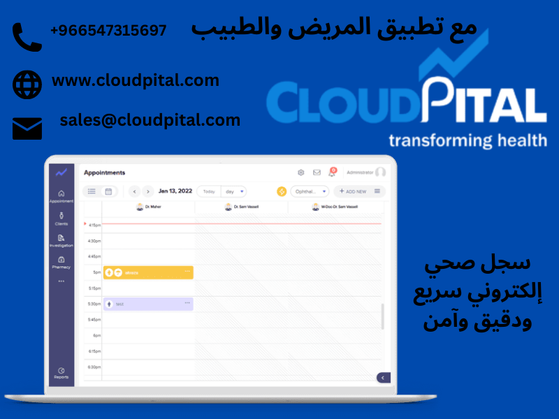 ما هي الفوائد الستة الرئيسية نظام عيادة سعودي؟