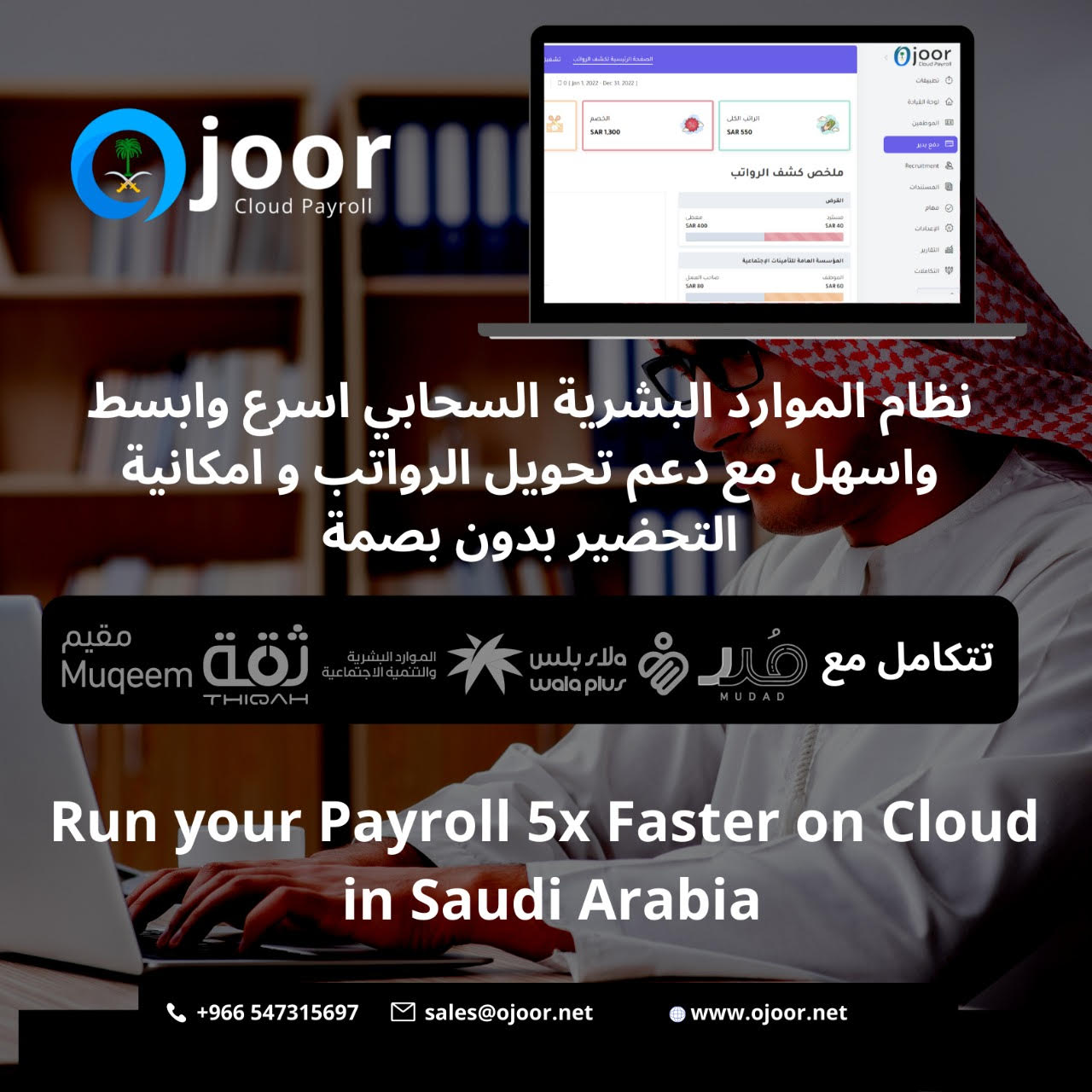 How Payroll Software in Saudi Arabia ensure compliance?